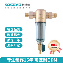 柯诗达直冲前置过滤器S-005A家用全自动智能直冲洗前置净水器批发