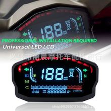 摩托车LED液晶仪表车速表数字里程表适用宝马本田杜卡迪2、4缸车