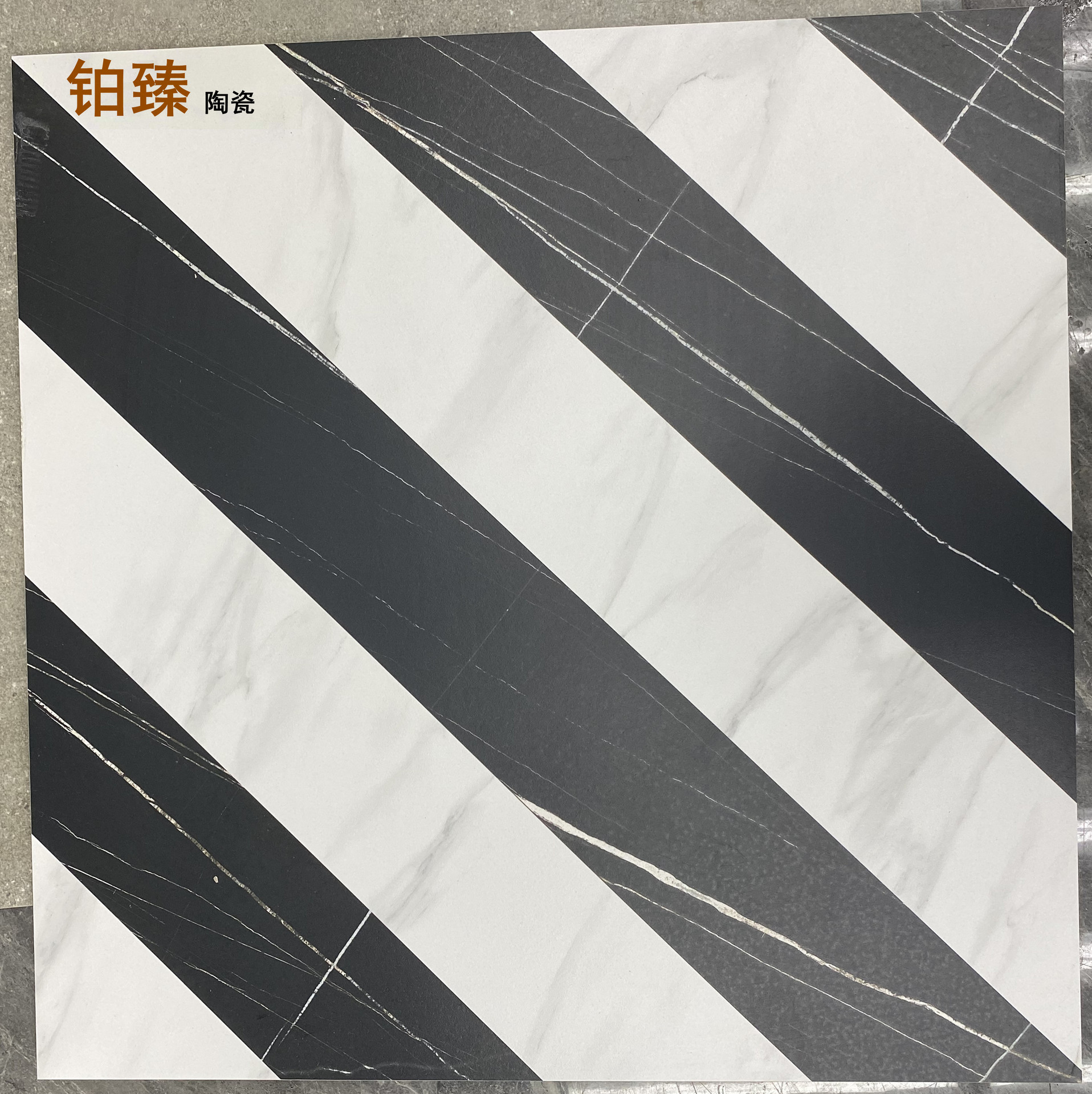 通体黑白条纹配搭大理石亮面亚光600*600地砖800*800个性拼花瓷砖