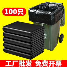 x颜大号垃圾袋黑色加厚物业环卫超大酒店特大厨房商用大码塑料垃
