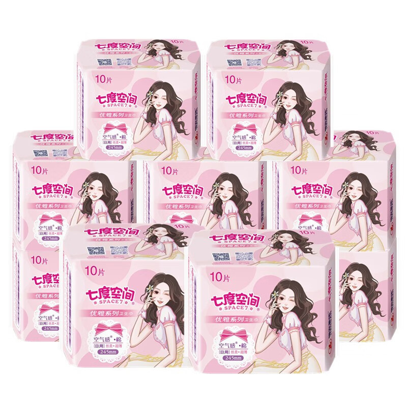 七度空间卫生巾正品整箱批发日用夜用学生女卫生巾-阿里巴巴