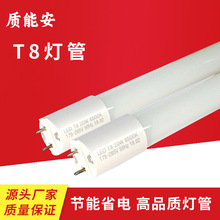 LED灯管1.2米T8玻璃日光灯分体支架T5一体化高亮铝塑