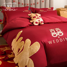 艾维婚嫁结婚四件套100支长绒棉红色全棉刺绣喜被新婚庆床上用品