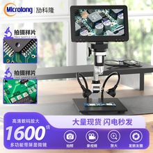 工厂现货7寸屏目镜显微镜 工厂现货 电子显微镜可测量 数码显微镜