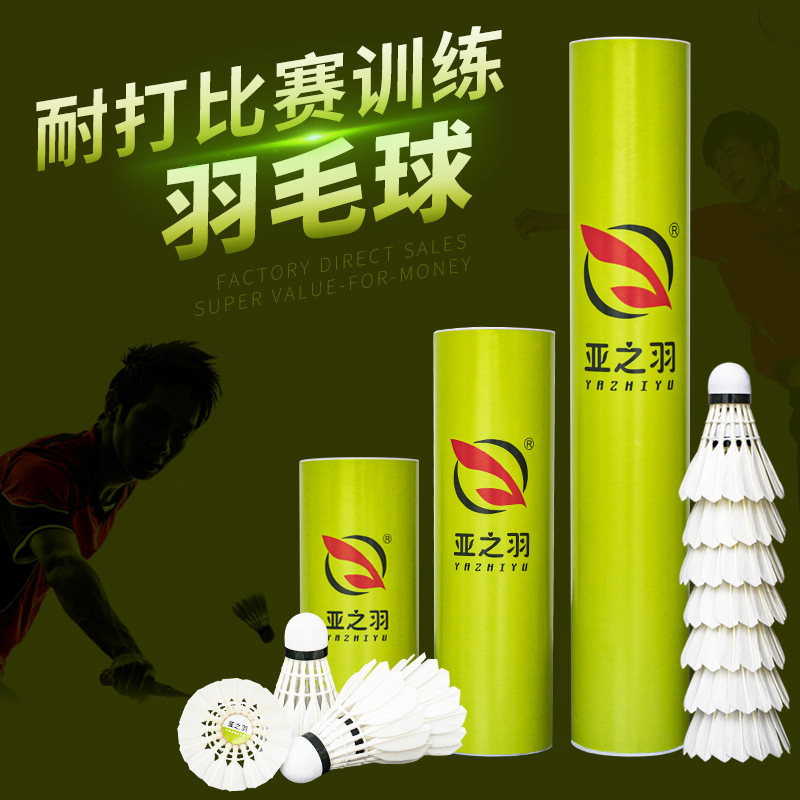 Yazhiyu Badminton， More than Specification 12 PCs， Durable Genuine Goods Professional Competition Training Duck Feather Shuttlecock Outdoor