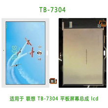 适用于联想 Tab P10 TB-7304 液晶屏 平板手写外屏 触摸总成  lcd