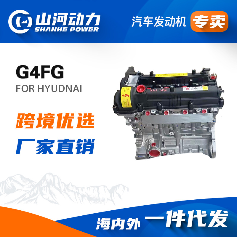 6l汽车发动机g4fg适用于现代伊兰特i30起亚赛拉图凸机马达-阿里巴巴