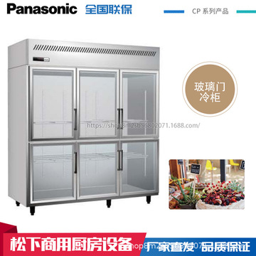 松下panasonic立式玻璃门冷藏柜br-681cp商用饮料冷饮蔬菜水果展