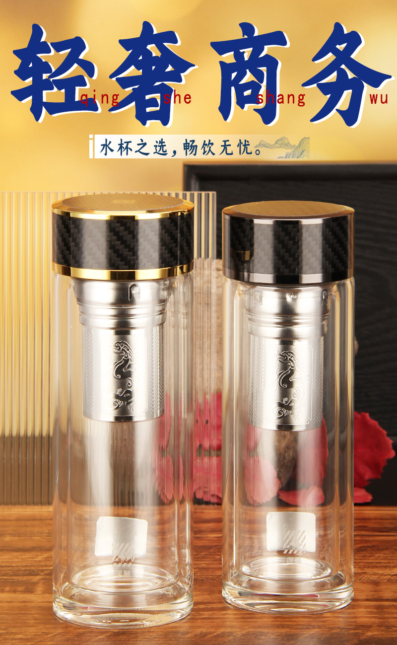 匡迪439 夏季双层茶漏水晶玻璃杯碳纤维水杯随手礼logo印字批发