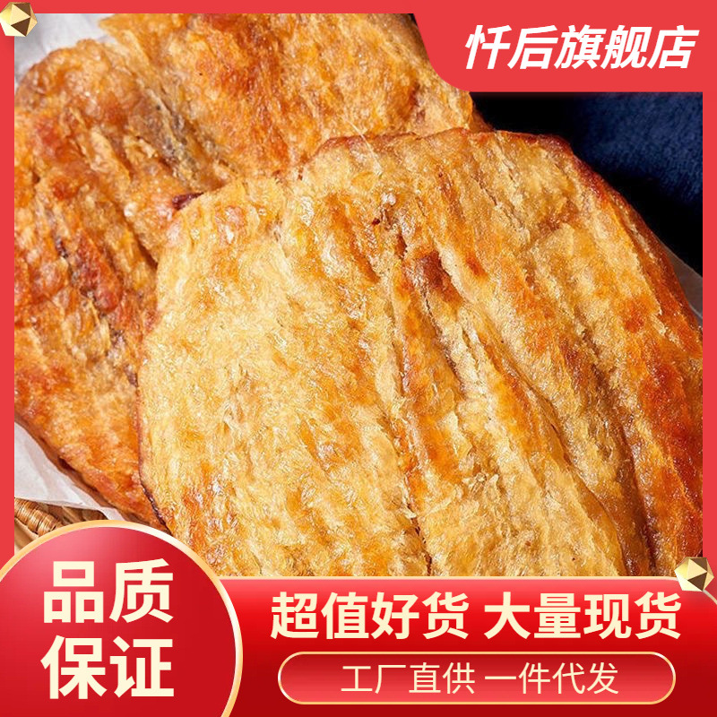 烤鱼片500g山东特产即食鱼干鳕鱼片休闲海鲜零食小吃碳烤鱼片包邮