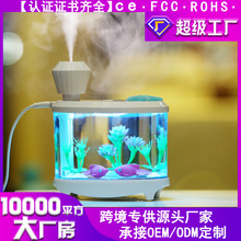 跨境创意水族馆鱼缸加湿器家用迷你夜灯diy自定义空气增湿器厂家