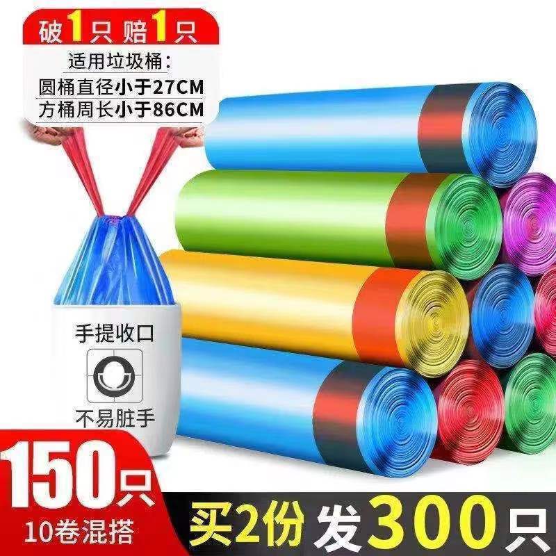 Drawstring Garbage Bag Household Garbage Bag Point Break Thickened Drawstring Plastic Bag Portable One Piece Dropshipping Garbage Bag Wholesale