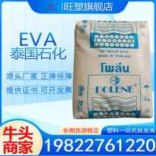 无粘连EVA SV1040泰国TPI 热稳定 热熔级电线电缆 耐老化塑胶原料