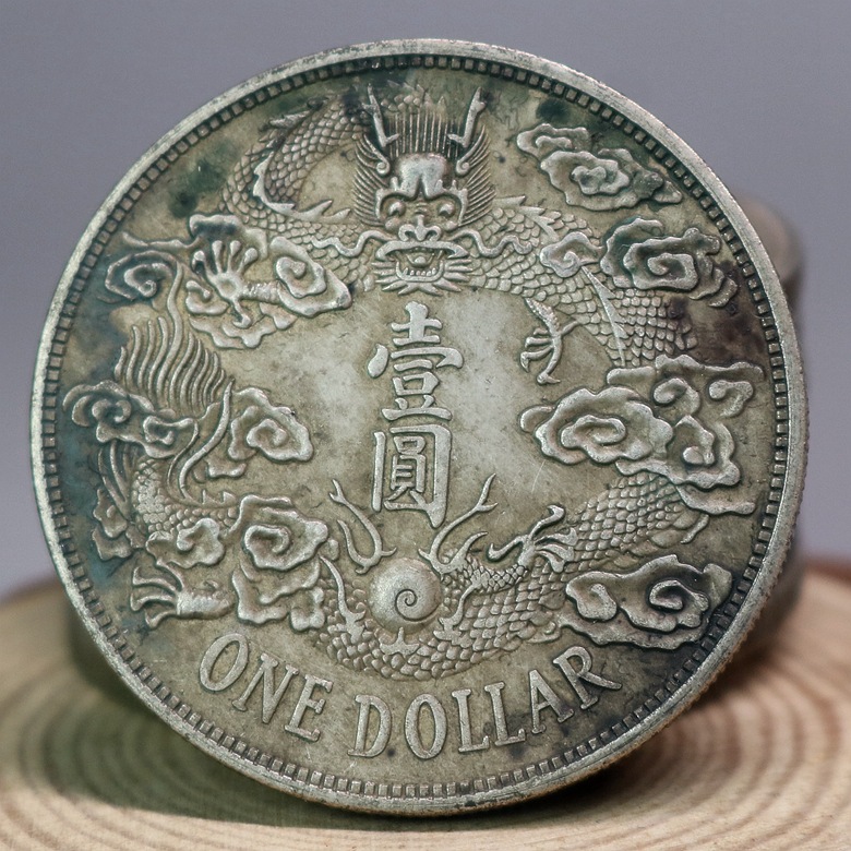 绿绣包浆大清银币宣统三年大尾龙银币壹圆手工做旧仿古大洋银元