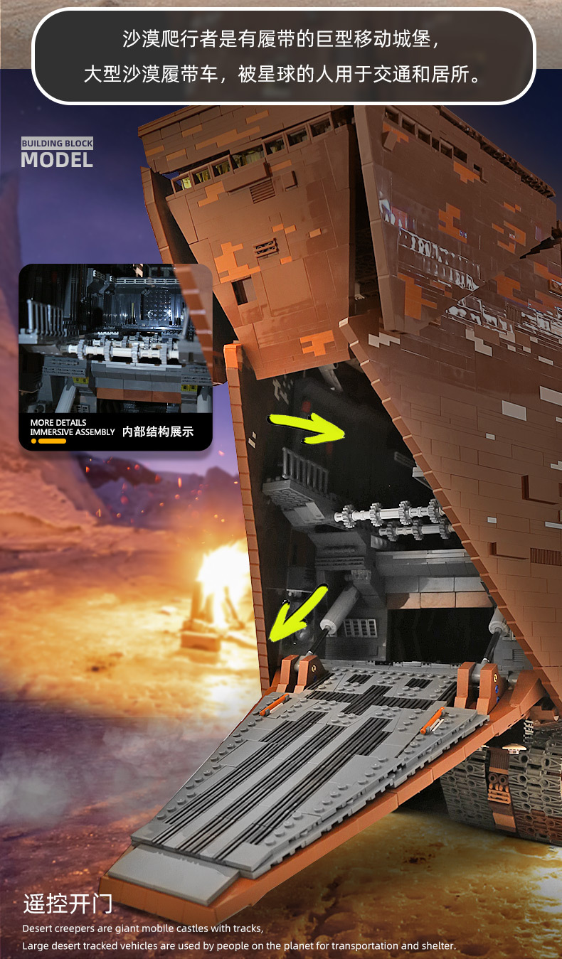 宇星模王兼容乐高星球大战遥控沙漠爬行者沙垒拼装高难度积木玩具