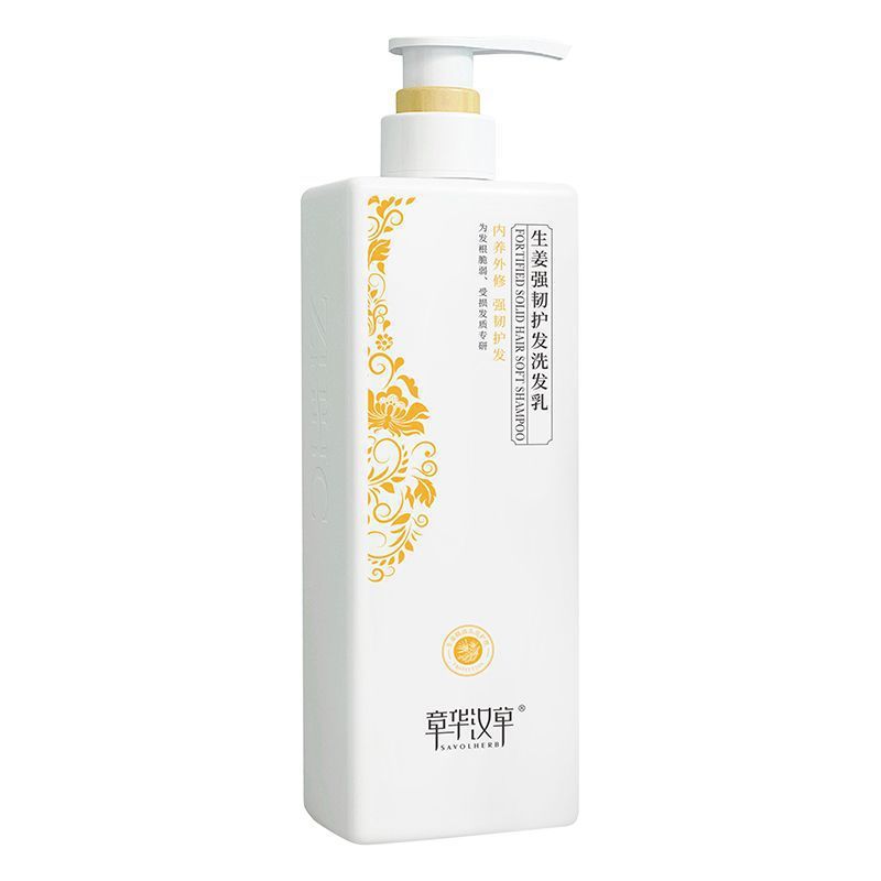 章华汉草精油系列750ml生姜强韧洗发乳洗发水精华素发膜套装-阿里巴巴