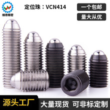 维奇精密VCN414球头柱塞弹簧定位珠工厂直发