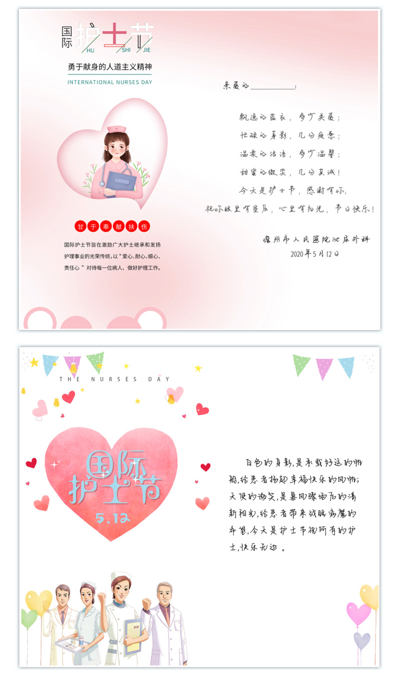 抗击疫情纪念感恩贺卡送护士节医生院士慰问病人生日礼物感谢礼品