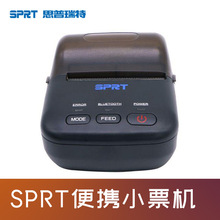 SPRT思普瑞特SP-T12便携式无线蓝牙打印机58mm交通交警快批多协云