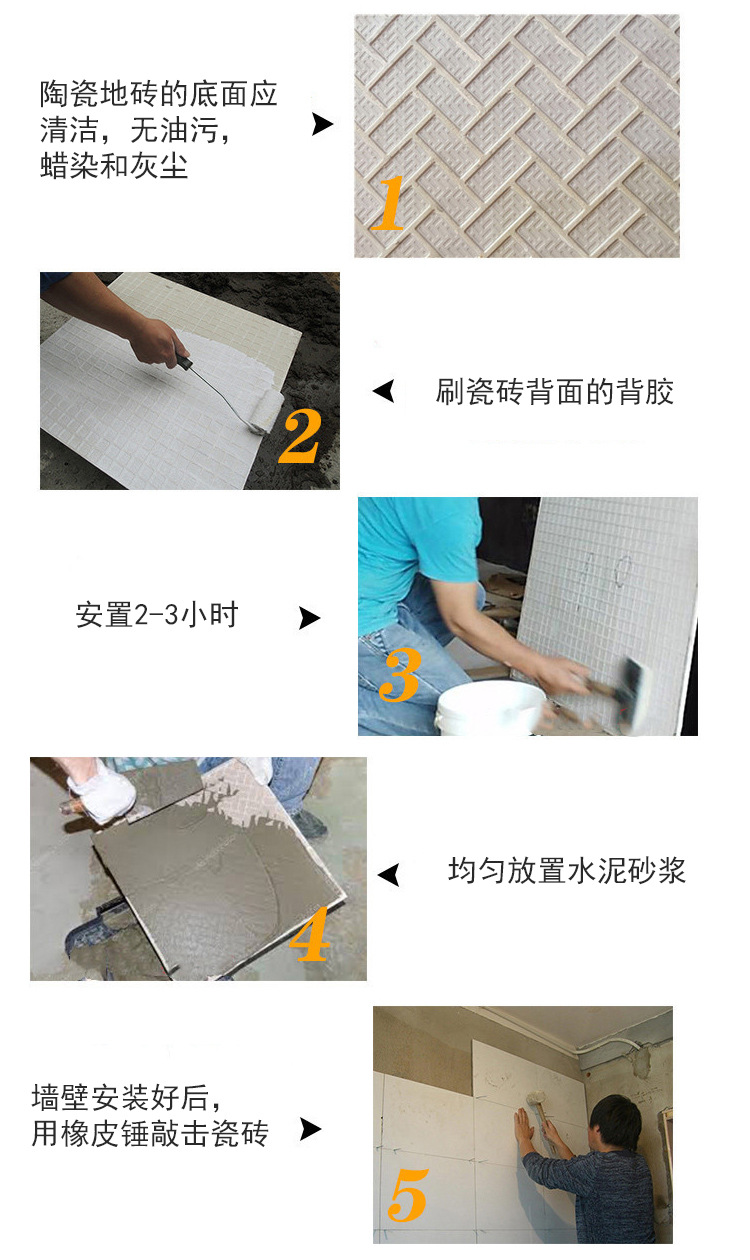 得赛 瓷砖背胶 地砖上墙粘贴牢固瓷砖地板砖仿古砖铺贴粘合50kg装