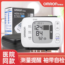 欧姆龙血压计HEM-6230手腕式全自动家用血压计测压计