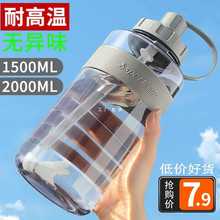 2L大容量水杯男塑料耐高温防摔户外运动水壶工地便携太空杯带吸管
