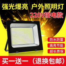 led投光灯 户外防水庭院灯工厂广告射灯工地探照灯超亮室外照代发