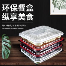 一次性快餐盒带盖三四五格外卖打包盒加厚便当盒长方形塑料套餐乜