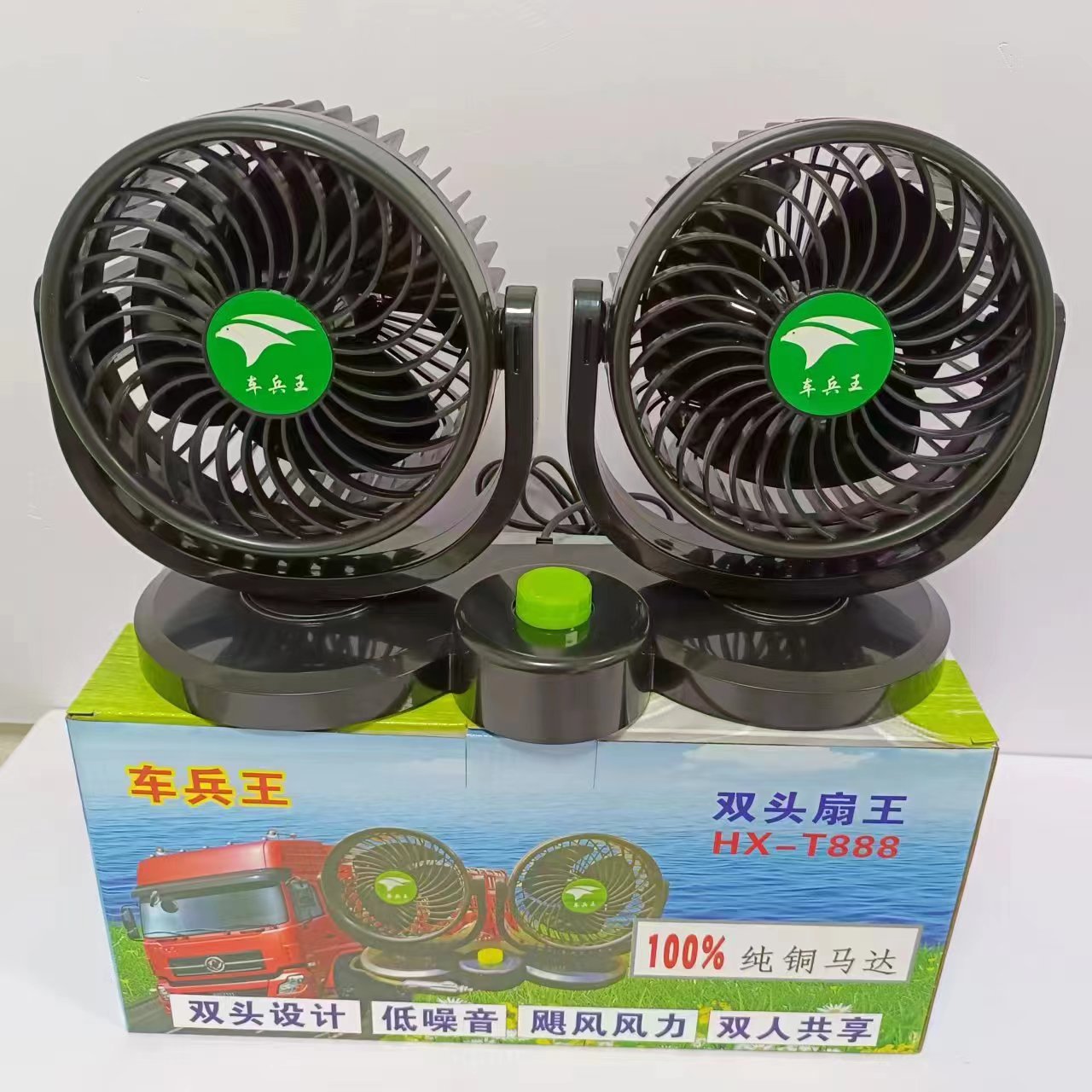 7寸车载风扇12v24v汽车风扇360可旋转点烟器面包车货车风扇-阿里巴巴