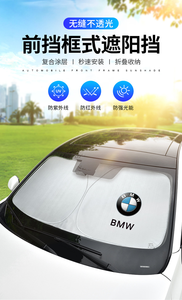 Automobile universal sunshade curtain car magnetic sun protection and heat insulation cartoon car logo 4 side window rear shield blackout