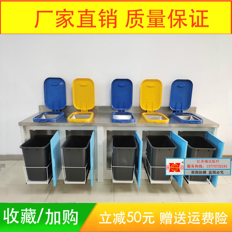 医院护士彩钢板柜式分类垃圾桶医院处置室垃圾桶柜病房污物处置台