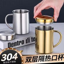 304不锈钢马克杯双层隔热防烫家用办公咖啡杯茶水杯儿童带盖口杯