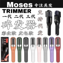 带CE认证便携家用自动削发器 trimmer多功能碎发器头发分叉修剪器