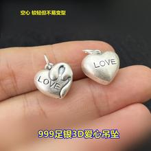 S99足银LOVE爱心吊坠3D硬银编织手绳手链项链DIY复古配件银饰品