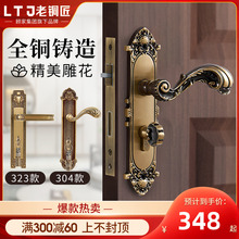 批发老铜匠新中式全铜门锁欧式家用卧室通用型老式锁具室内卫生间
