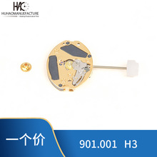 全新正品 瑞士ETA  高针H3 901001石英机芯 ETA901.001总高3.88mm