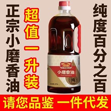 厨尚皇纯芝麻香油家用炒菜增香餐厅大排档用小磨香油凉拌菜调味油