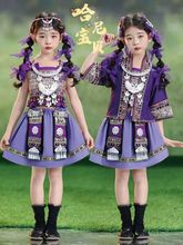 【包邮】六一少数民族服装儿童广西壮族服饰女苗族傣族瑶族哈尼族