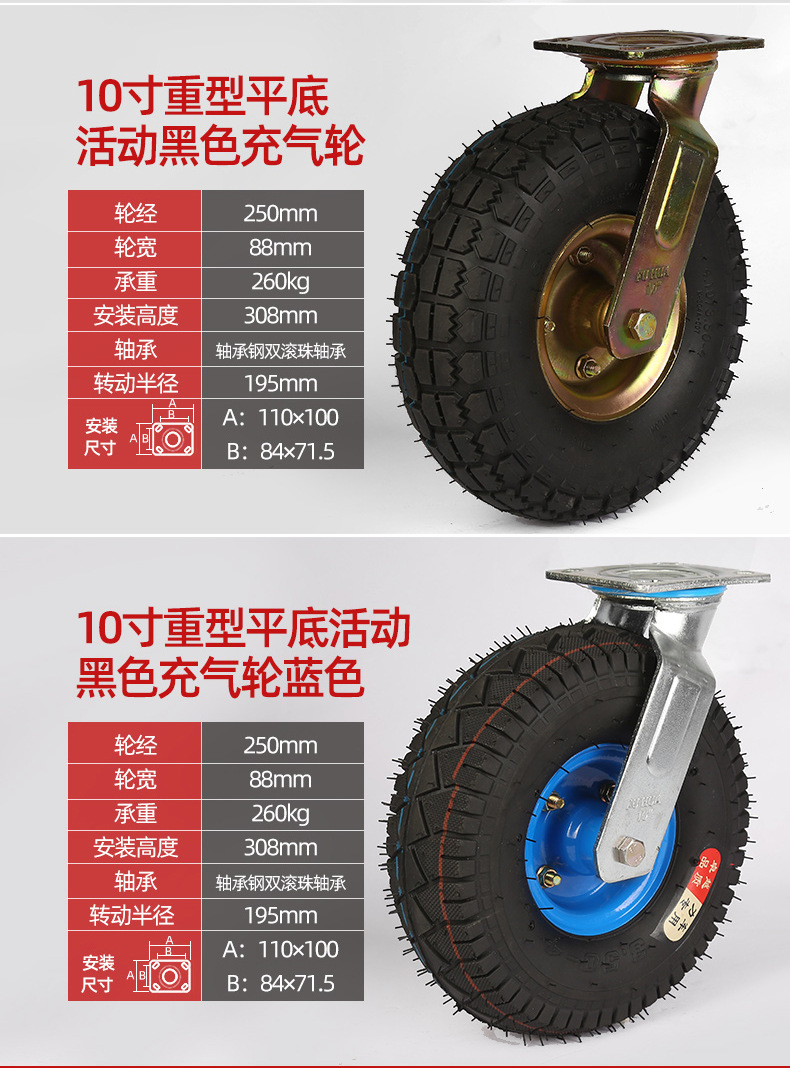 虎车推车充气橡胶轮6寸8寸10寸工业重型脚轮推车打气橡胶轮子