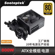 ATX 800W 模组电源 全电压90-264V 高功率静音 14cm大风扇