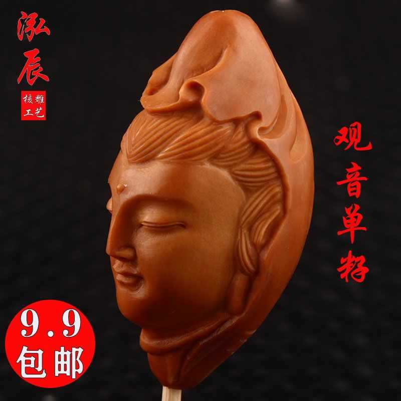 橄榄核手串观音菩萨单籽吊坠橄榄胡雕刻文玩把件手链男女手把件