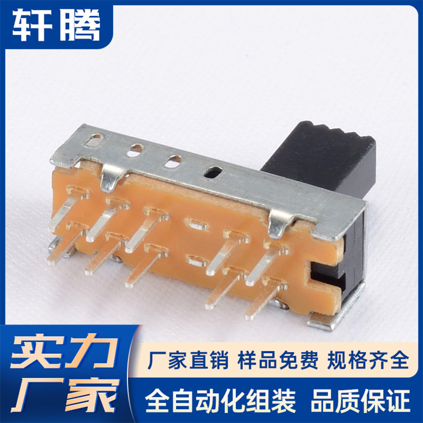 SS24E01双排立式10脚四档拨动开关玩具小型家用小电流电筒开关