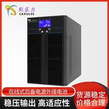 ups不间断电源3kva C3K内置电池稳压应急服务器电脑监控备用电源