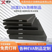 eva泡棉片材卷材 高发泡eva片材板材批发 高弹减震防火eva内衬内