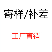 螺栓螺母、垫片、文具扣、盖扣螺丝保护套塑料紧固件 寄样专用