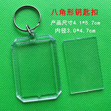 自制DIY平安喜乐书法钥匙扣包包挂件空白透明钥匙扣可开盖锁匙扣