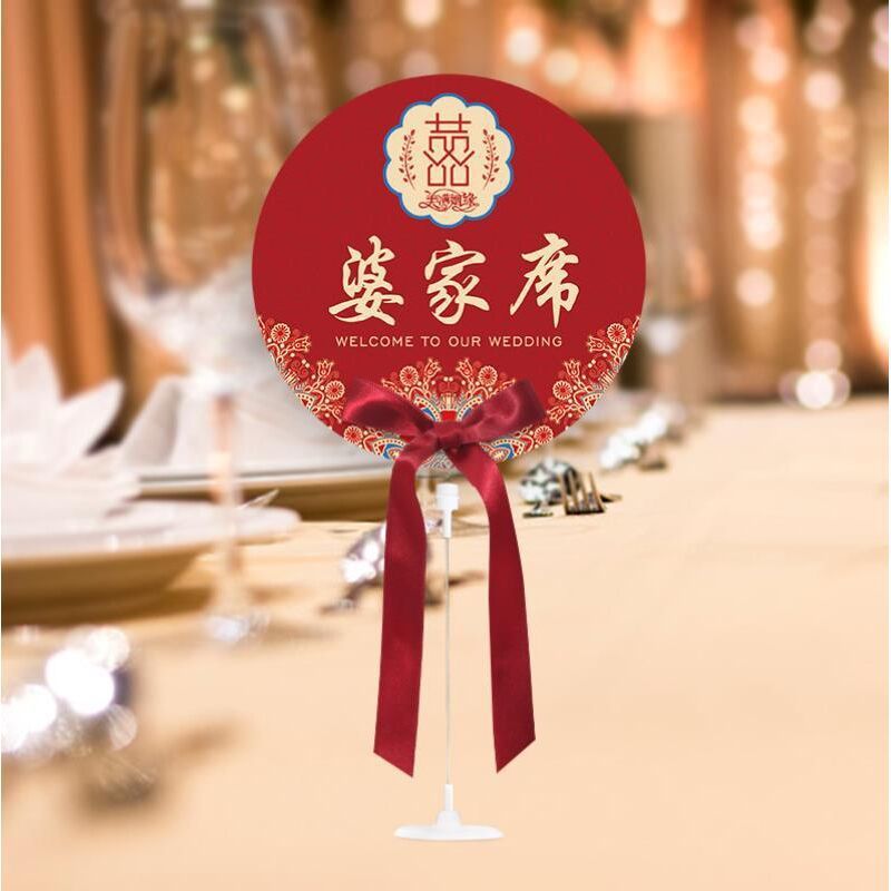 酒店婚礼卡桌摆中式嘉宾席创意婚宴座位卡嘉宾台卡婚庆用品席位牌