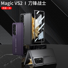 适用华为荣耀MagicVs2手机壳刀锋vs2纯色折叠壳膜一体保护套超薄
