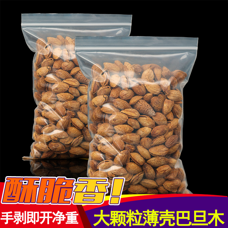 新货巴旦木新疆壳杏仁零食坚果500g小吃1000g袋5斤 整箱10斤包邮
