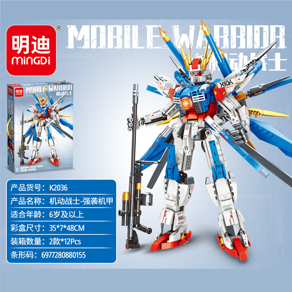 明迪k2036机动战甲中国积木兼容乐高拼装男孩玩具机器人六一模型